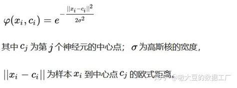 机器学习算法推导 手写实现06RBF网络 知乎