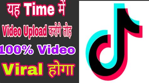 Best Time To Upload Video On Tiktok Tiktok Me Video Kab Upload Karna