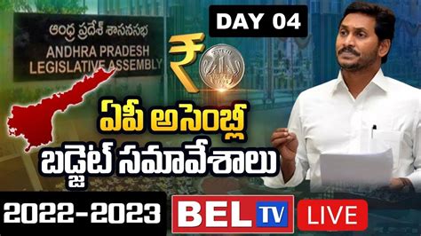 Ap Assembly Session Live Day Cm Ys Jagan Bel Tv Live Cm