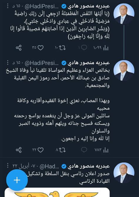 انيس منصور 🇲🇦🏆 On Twitter أول ظهور للرئيس عبدربه منصور هادي منذ رحيله عن السلطةتقديم تعزية