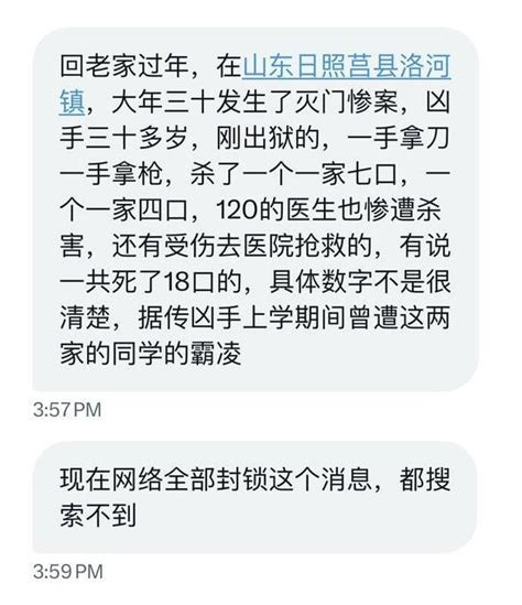 网传山东一男子因上学期间遭遇同学霸凌，直接图了霸凌者全家（一说是被开除的特警，不是刚出狱人员） R Real China Irl