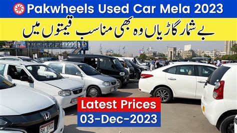 PakWheels Used Car Mela Expo Karachi 03 Dec 2023 Sunday Car Bazar