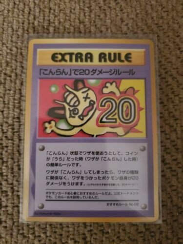 Pokemon Extra Rule Damage From Confusion Vending Series Japanese