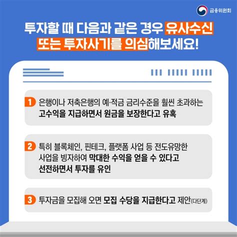 불법사금융 피해 사례와 예방법 전체 카드한컷 멀티미디어 대한민국 정책브리핑