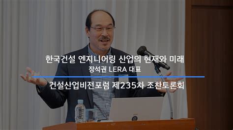 김종훈 회장 한미글로벌