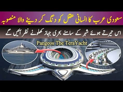 Pangeos The TeraYacht Floating City Of Saudi Arabia Biggest Project