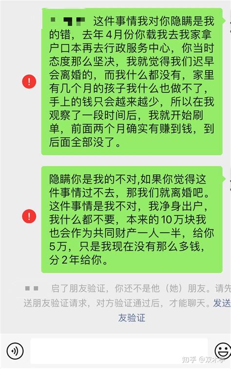 跟老公说我被骗了8万，他第一时间微信拉黑我，接着把家里全部银行卡收走，走过的男士女士们你们怎么看？ 知乎