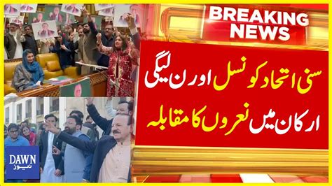 Clash Of Slogans Between Sunni Ittehad Council PMLN Members