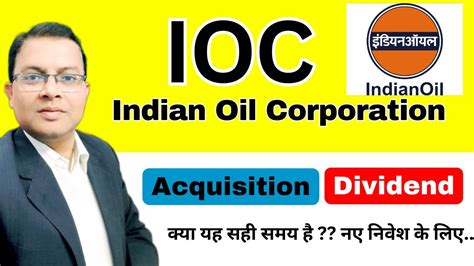 Ioc Share Dividendacquisition Ioc Share News Today Indian Oil Share