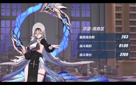 【崩坏3rd】阿伊皇轻取b服红莲423扰动lzx769分 哔哩哔哩bilibili 崩坏3