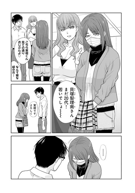 週刊漫画times 公式 On Twitter 【 週漫電子 】更新しました！ 『社畜と少女の1800日』第60話配信中！！ 1月14日