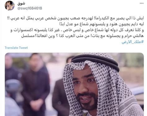 ملك الأرض مسلسل كوري يغضب العرب ومتهم بالإساءة إلى الخليجيين الأسبوع