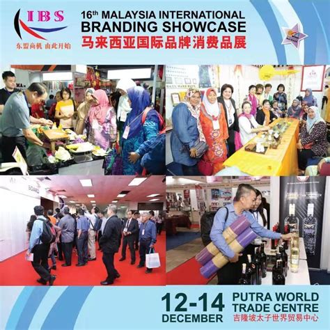 16th Malaysia International Branding Showcase 2019