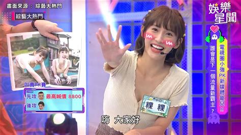 粿粿拍賣《全明星》原味隊服做公益 甜講土味情話撩粉絲 | 娛樂星聞 | 三立新聞網 SETN.COM