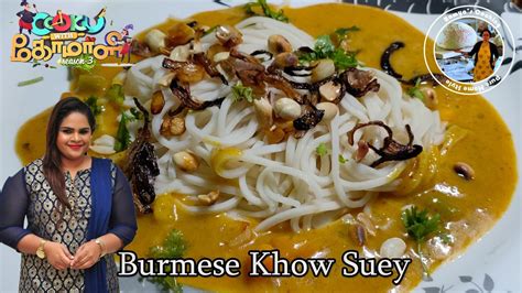 Burmese Khow Suey Soup Cook With Comali 3 Vidyulekha Recipe Cwc