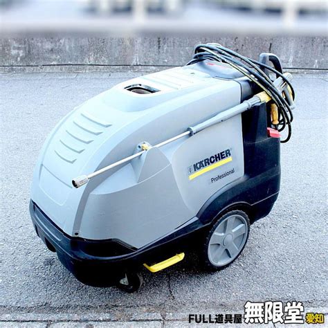 Karcher ケルヒャー 温水高圧洗浄機 Hds8 17 4m 電源三相200v 60hz ミドルクラス B231209 03 無限堂