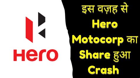 Why Hero Motocorp Share Is Falling Hero Motocorp Share Latest News