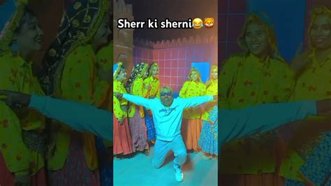 Sher Ki Sherni Sher Sherni Trendingshorts Viral Comment