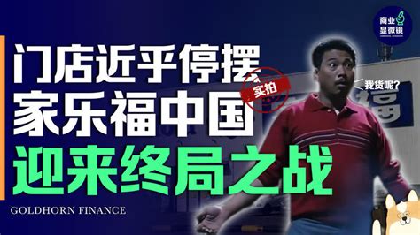 “中国第一大卖场”家乐福，被时代淘汰 虎嗅网