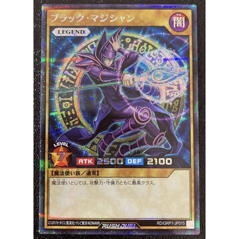 Thẻ bài Yugioh Dark Magician Rush Duel Secret Rare RD GRP1 JP015