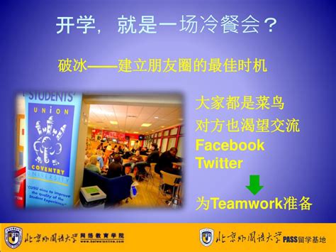 Ppt 留学那些事儿 带您还原真实的留学生活（学习篇） Powerpoint Presentation Id3501657