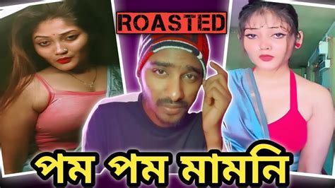 পম পম মামুনি 😱। Nrr Nanduu Roast। New Bengali Roast Video 🔥 Bodmaspola26 Youtube