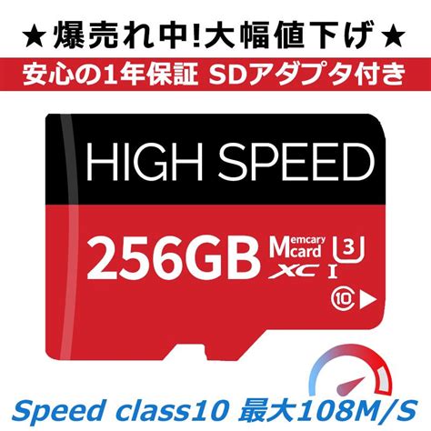 Microsdカード マイクロsdカード 256gb Class10 Uhs I U3 Microsdメモリーカード Microsdxc マイクロsdカード ドライブレコーダー スマホ ドラ