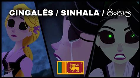 Sinhala Tangled Adventure Hurt Incantation Youtube