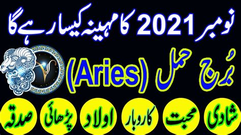 Aries Star Monthly Horoscope November November Ka Mahina