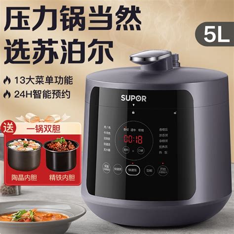 Supor Electric Pressure Cooker Household Rice Cooker Pressure Cooker