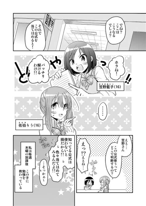 【創作百合】私は頭が悪いから。1 4 アジイチ🀄コミティア い34a さんのマンガ ツイコミ 仮