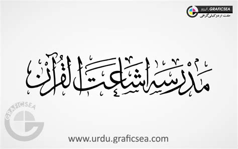 Madarsa Ishat Al Quran Urdu Calligraphy Free Download Urdu Calligraphy