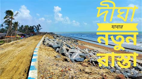 Marine Drive Road Digha Youtube