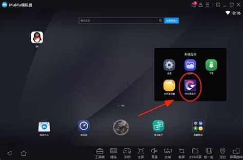 MuMu安卓模拟器官网下载 网易MuMu手游助手 手机模拟器 手游模拟器