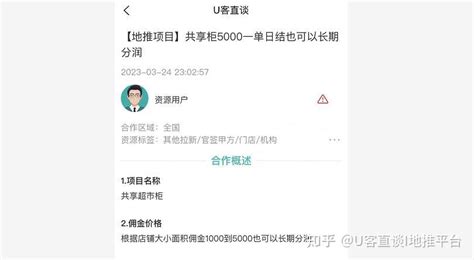 盘点一手拉新推广接单平台和地推app接任务渠道上，10个收益过百的地推项目拉新资源 知乎