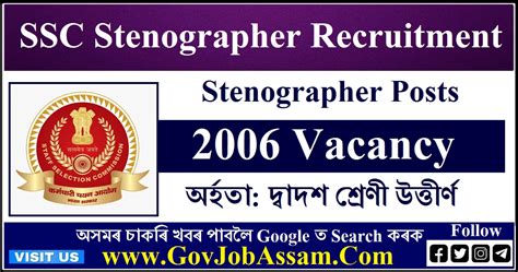 Ssc Stenographer Recruitment Grade C D Vacancy Apply Now