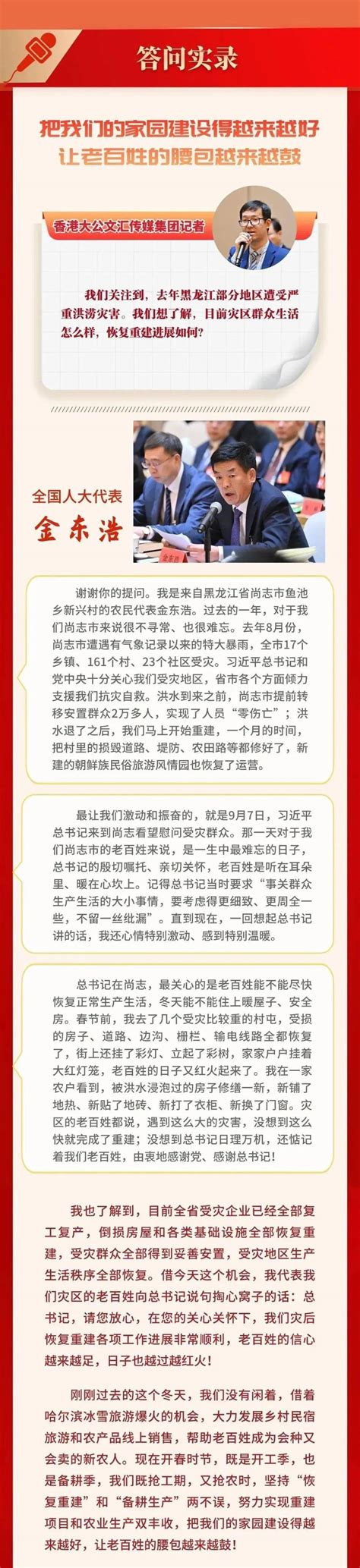 七问七答！开放团组活动，全国媒体关心黑龙江的哪些热点？文明信号乌翠