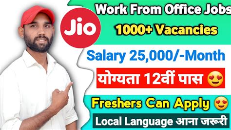 Jio Customer Service Jobs Jio Recruitment 2022 Jio Jobs Jio Work