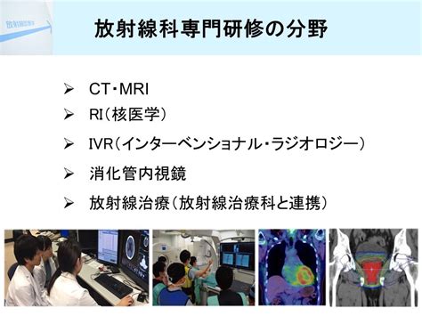 熊本大学病院│熊本大学病院 放射線科専門研修プログラム｜民間医局レジナビ