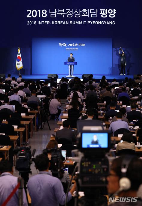 남북정상회담 일정 브리핑하는 임종석 준비위원장 네이트 뉴스