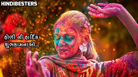 Happy Holi Quotes In Gujarati Holi Wishes Sms 2022