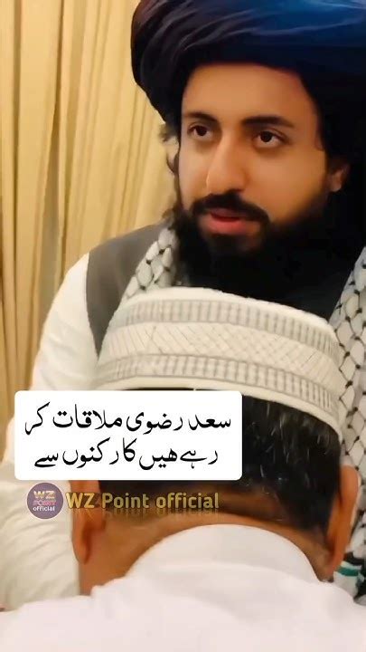 سعد رضوی سب سے ملاقات کرتے ہوئے🥰shortsviral Shortsviral