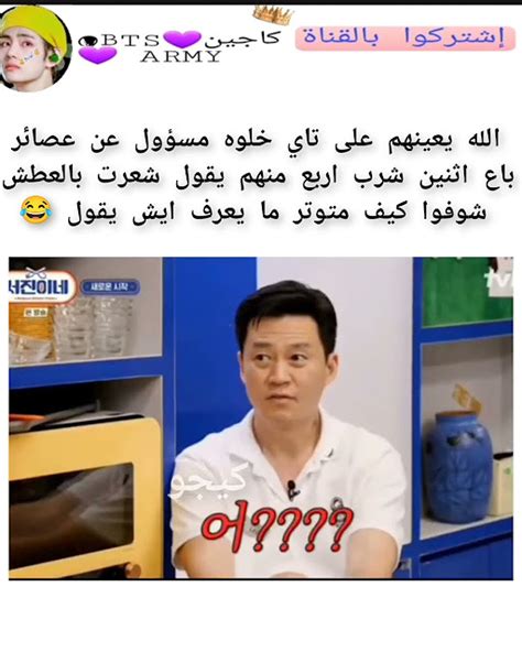 تاي بدل ما يبيع عصائر شربهم من عطش 😭 الله يعينهم عليه 😂 Kajintae Keejw Shorts Youtube