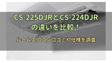 cs djrcs djr