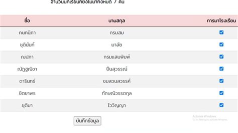 ระบบเชคชอนร หนาแถว โรงเรยนจอมสรางคอปถมภ YouTube