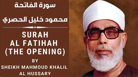 Quran Surah Al Fatihah The Opening Mahmoud Khalil Al Hussary Youtube