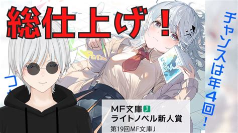 一休みを取って執筆意欲ガンギマリvtuber【カクヨム執筆配信】：2022 9 25 Youtube