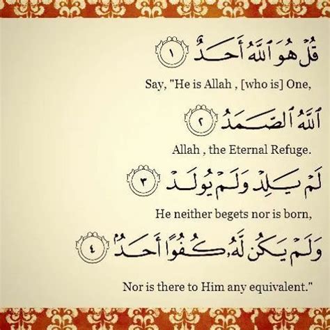 Stream Surah Al-Ikhlas by Maher al Muaiqly by The Noble Qur'an | Listen ...