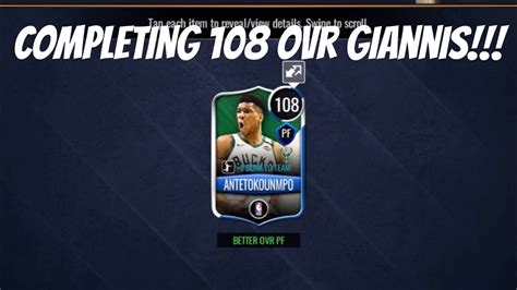 COMPLETING 108 OVR GIANNIS ANTETOKOUNMPO IN NBA LIVE MOBILE 20 YouTube