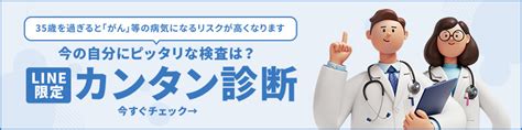 人間ドックを受ける意味とは。健康診断との違い、人間ドックでのがん発見率、年代・男女別に受けたい検査もピックアップ 人間ドックのミカタ